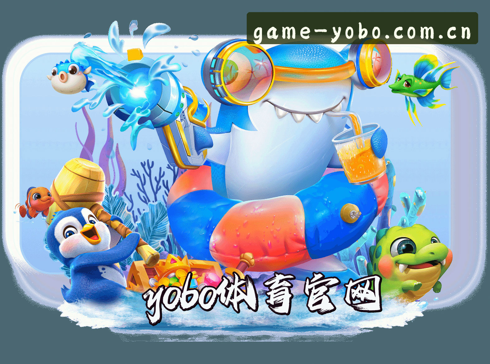 关于我们 - 如何找到yobo体育最新官网？2026官方安全直达通道在这里。