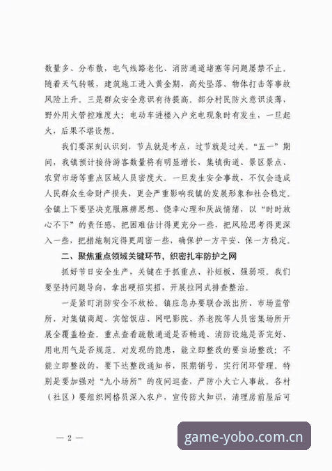 掌握yobo体育稳定互动的实用技巧：2026年官方安全入口与数据解析